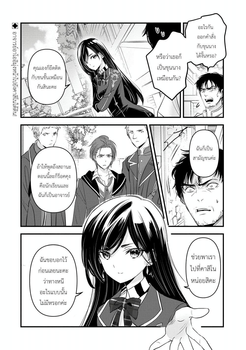 Manga-lc-com อ่านมังงะ อ่านการ์ตูน ออนไลน์ ฟรี I Was Transferred to Another World and Became a Teacher, but I’m Feared as a Witch Aoi-Sensei’s Academy Struggle Log ตอนที่ 1 2 3 4 5 6 7 8 9 10 11 12 13 14 ฟรี ไม่มีโฆษณา Manga-lc - อ่าน มังงะ อ่าน การ์ตูน ออนไลน์ อ่านมังงะ ฟรี