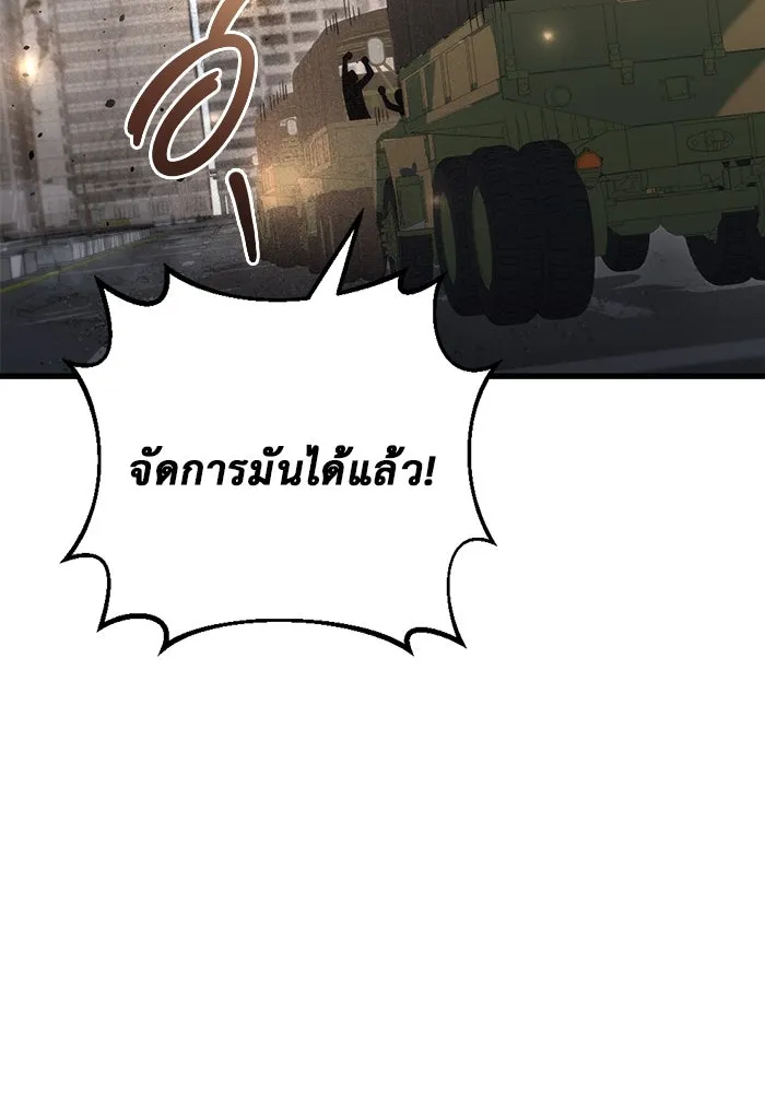 โกดังลับหลังโลกแตก ตอนที่ 17 รูปที่ 107