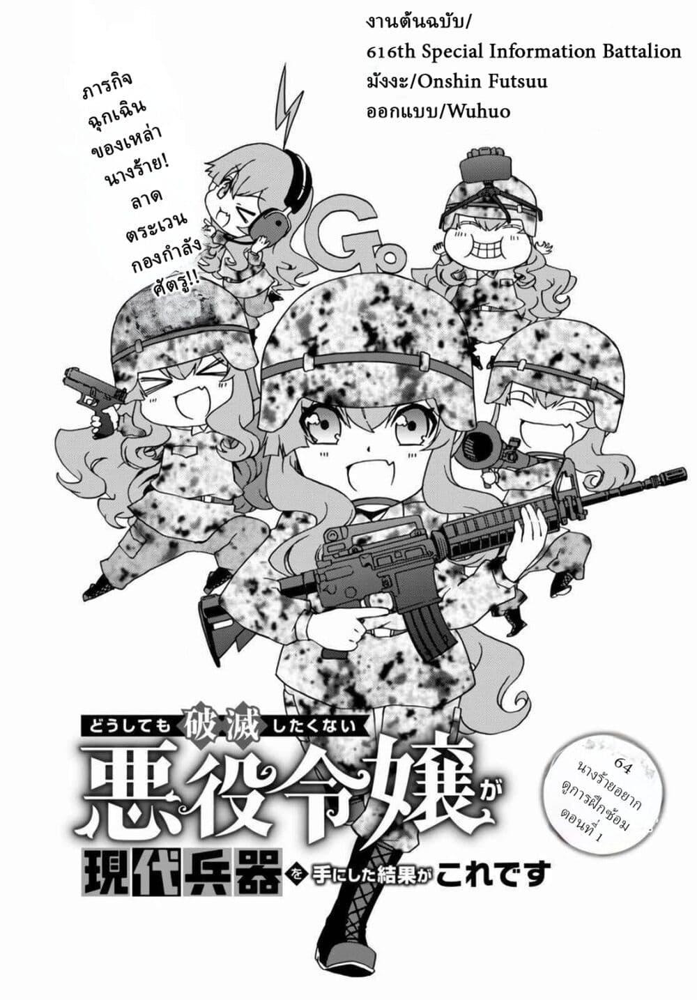 Manga-lc-com อ่านมังงะ อ่านการ์ตูน ออนไลน์ ฟรี The Villainess Will Crush Her Destruction End Through Modern Firepower โลลิปืนดุ ตอนที่ 1 2 3 4 5 6 7 8 9 10 11 12 13 14 ฟรี ไม่มีโฆษณา Manga-lc - อ่าน มังงะ อ่าน การ์ตูน ออนไลน์ อ่านมังงะ ฟรี
