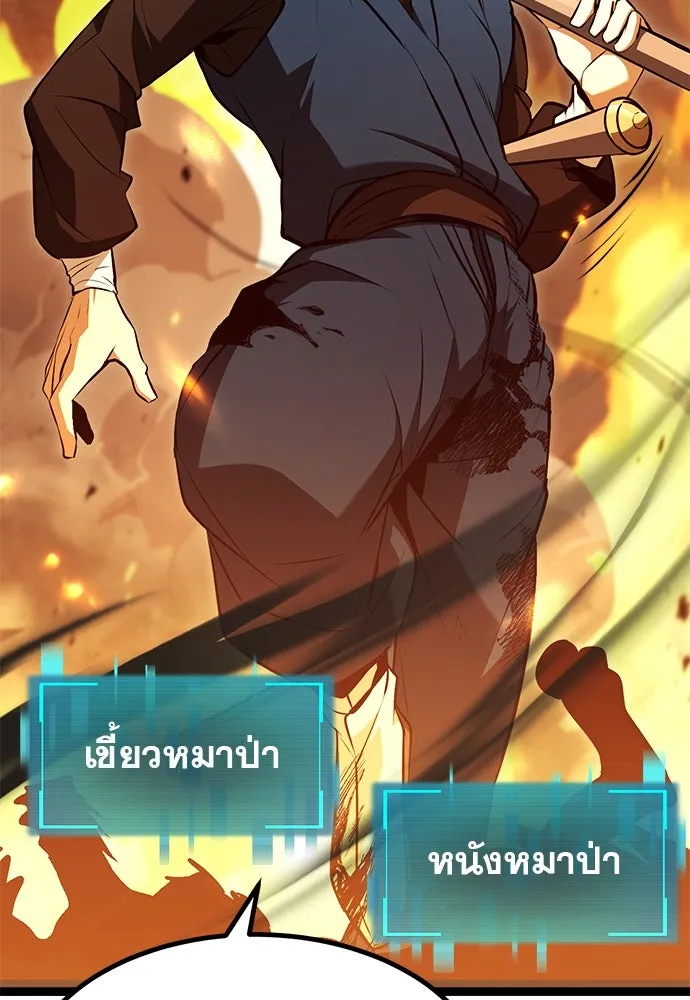 ก็อบลินเลเวล 999 ตอนที่ 1 รูปที่ 134