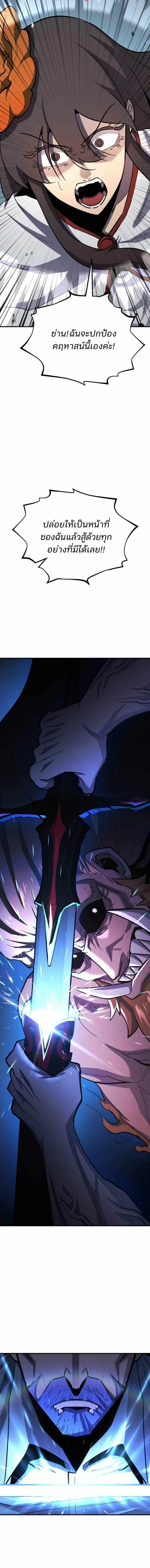 Standard of Reincarnation ตอนที่ ตอนที่ 171 รูปที่ 24