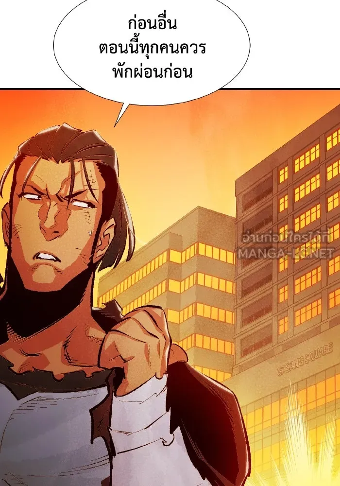 The Lone Necromancer ตอนที่ 79 รูปที่ 18