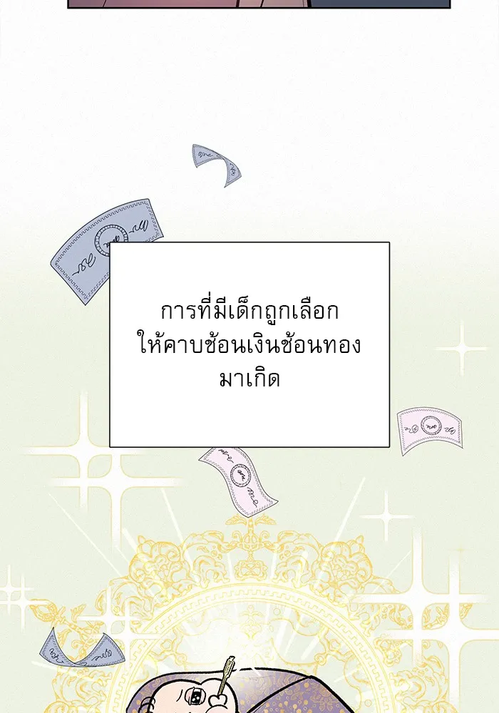 ปฏิบัติการรักวุ่นหัวใจ ตอนที่ prologue รูปที่ 44