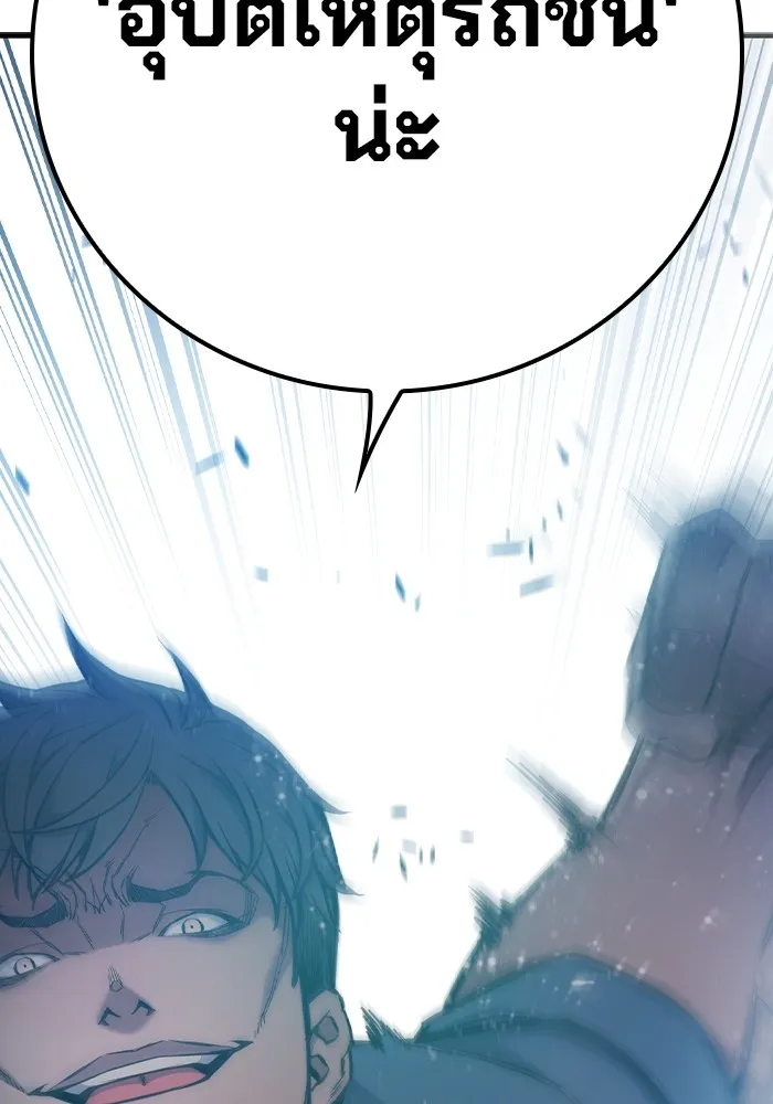 เยาวชนคนคุก ตอนที่ 2 รูปที่ 322