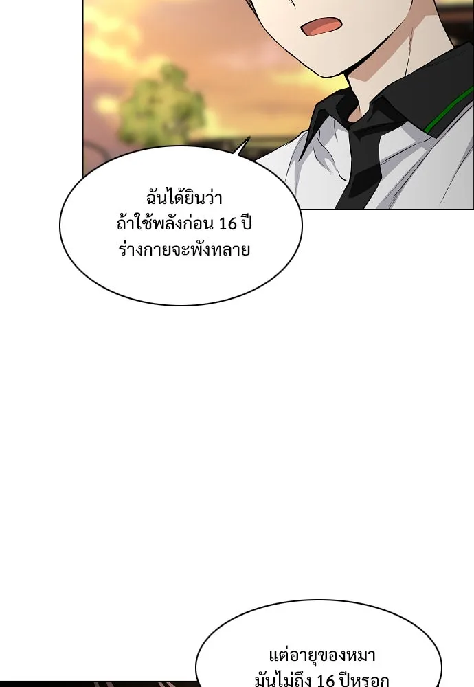 JAKDU ตอนที่ 61 รูปที่ 43