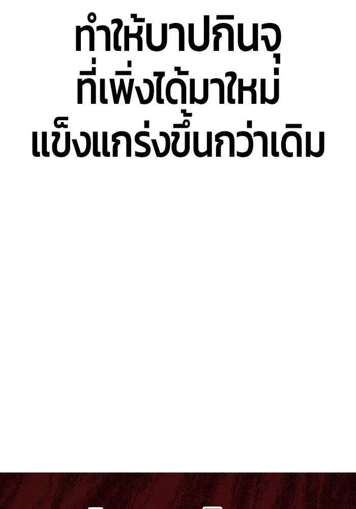 +99 ท่อนไม้พร้อมบวก ตอนที่ 43 รูปที่ 149