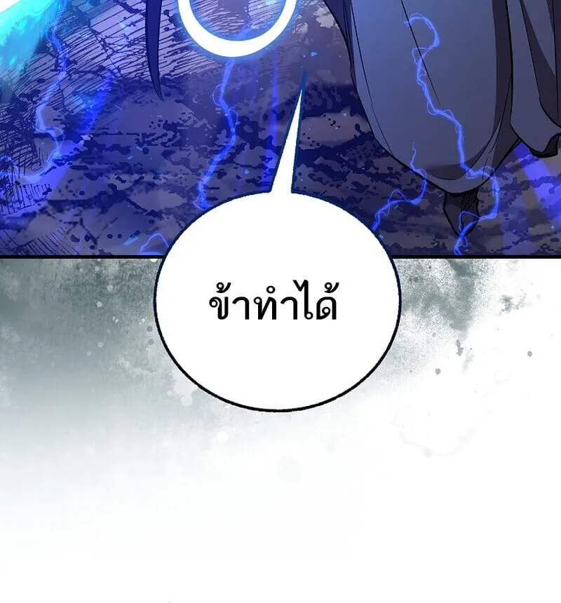 Childhood Friend of the Zenith สหายว_ยเยาว_ของข_าแข_งแกร_งท_ส_ดในใต_หล_า ตอนที่ ตอนที่ 85 รูปที่ 147