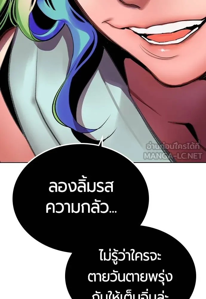 Jungle Juice ตอนที่ 134 รูปที่ 153