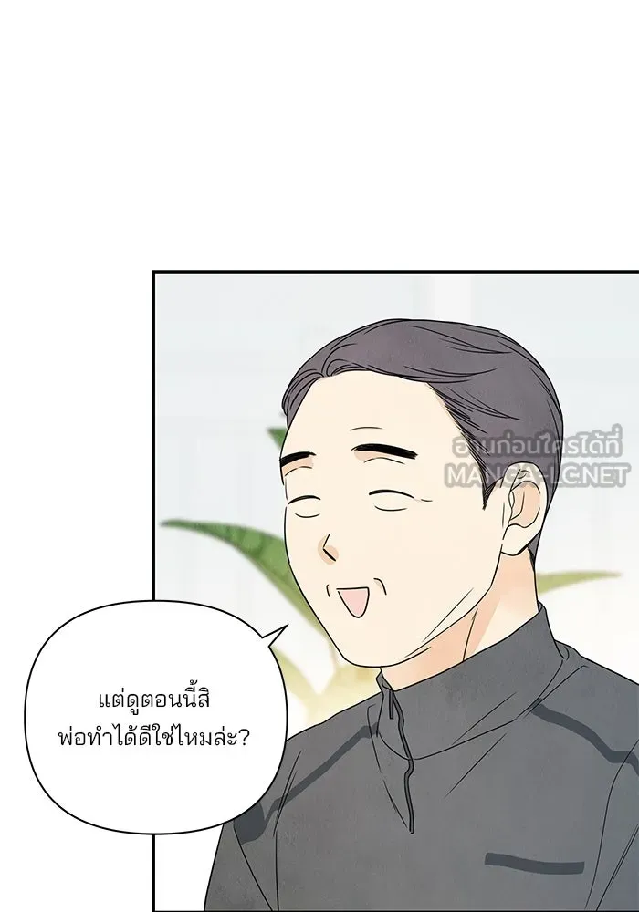 ปุลโซราได้เวลาดัง ตอนที่ 55 รูปที่ 69