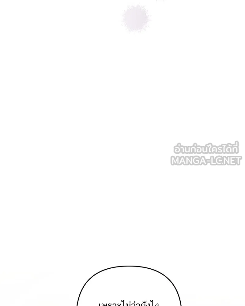 สามีที่ไม่ได้ขอ ตอนที่ 41 รูปที่ 105