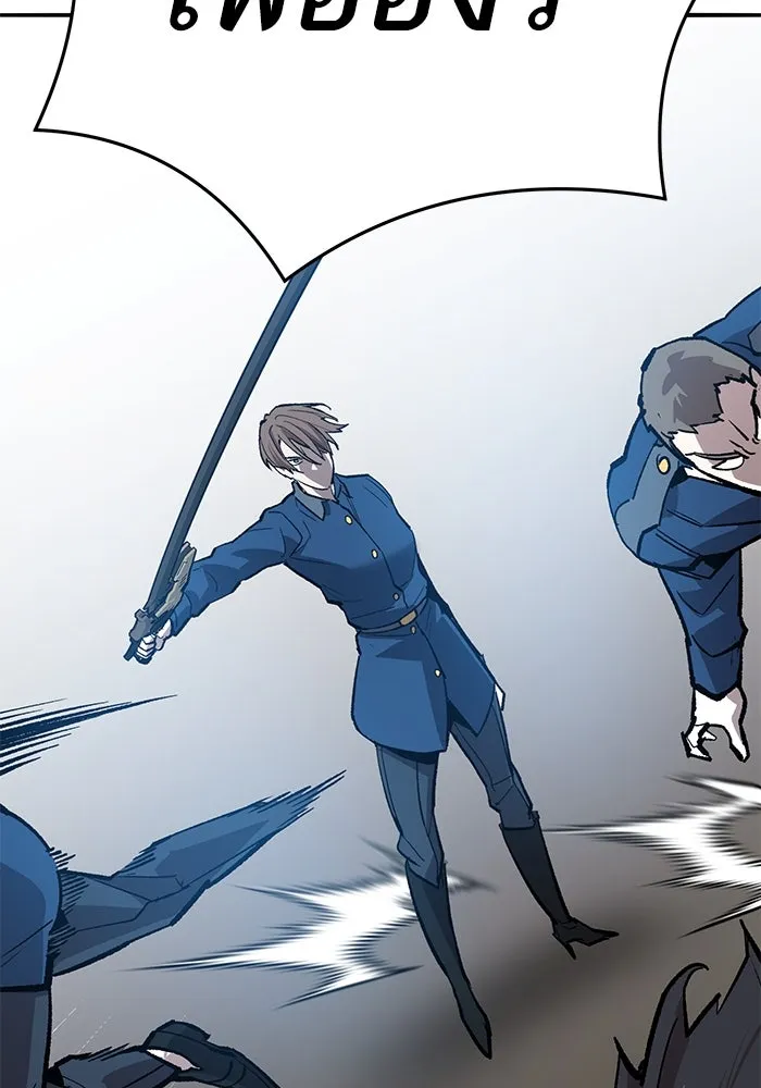 ยอดคนเลเวลทะลุ ตอนที่ 61 รวมตัว รูปที่ 235