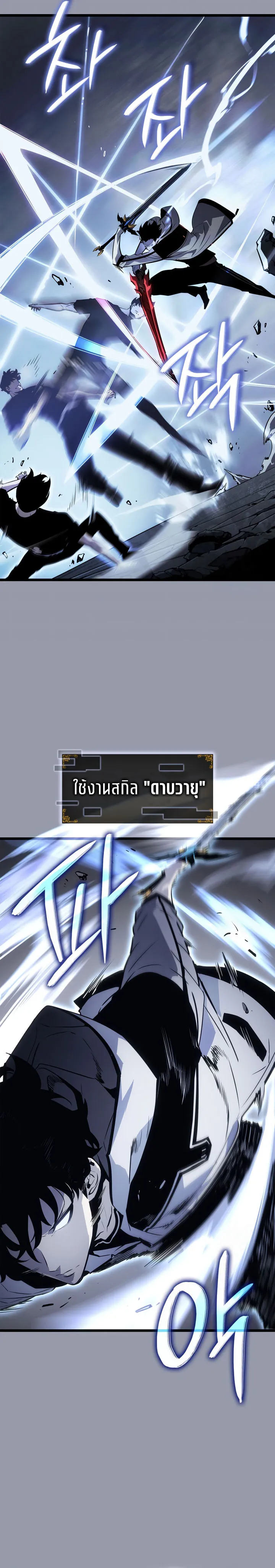 Solo Leveling_ Ragnarok โซโล_เลเวลล_ง แร_คนาร_อค ตอนที่ ตอนที่ 46 รูปที่ 7