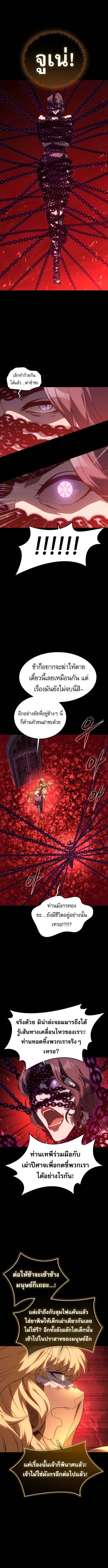 The Reason Why I Quit Demon King ตอนที่ ตอนที่ 51 รูปที่ 7