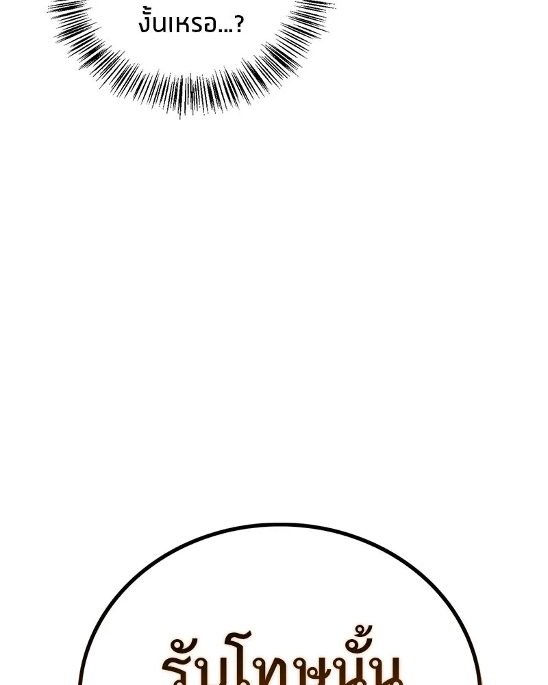 สุดยอดเทรนเนอร์แห่งยุทธภพ ตอนที่ 32 เปิดทางให้นี่เองสินะ! รูปที่ 11