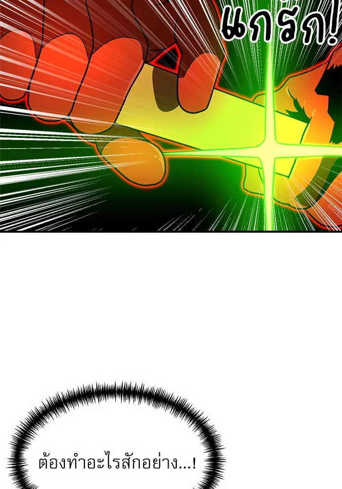 Double Click ตอนที่ 91 รูปที่ 115