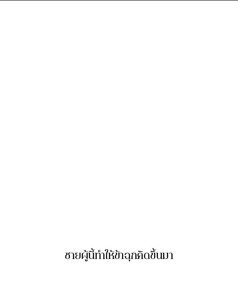 ตำนานเทพธิดาตกสวรรค์ ตอนที่ 135 รูปที่ 106