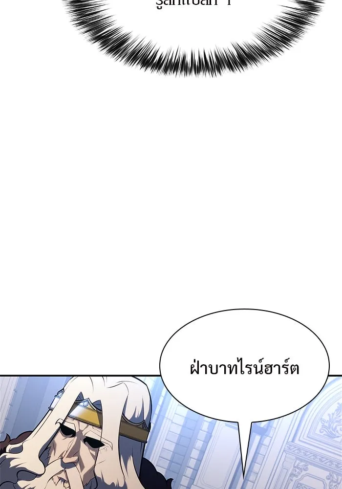 ผู้เล่นหน้าใหม่เลเวลแมกซ์ ตอนที่ 151 'น้ำหนักของชื่อ 'ไร รูปที่ 80