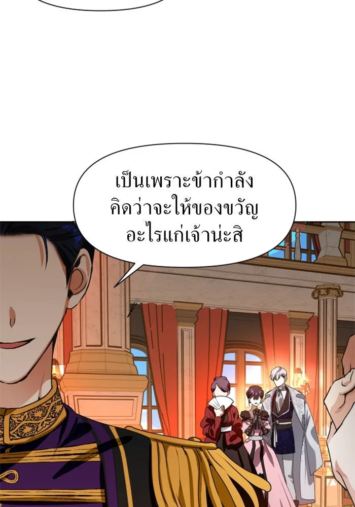 ชิงชีวิตพลิกลิขิตชะตา ตอนที่ 8 งานเลี้ยงรับรองวันคล้ายวันพระรา รูปที่ 23