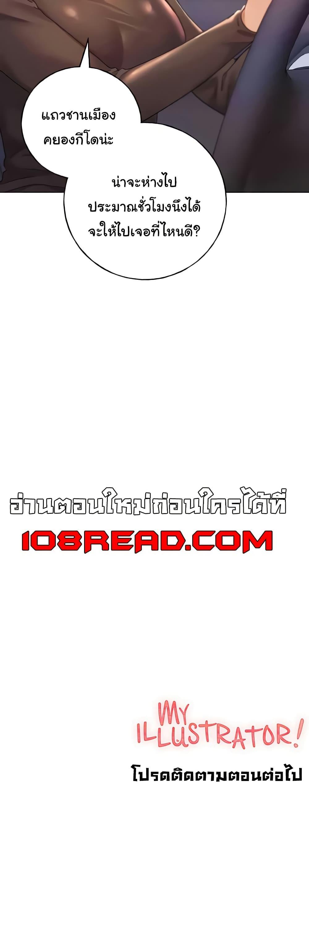 Doujin-Lc- อ่าน โดจิน มังฮวา เกาหลี ญี่ปุ่น จีน แปลไทย My Illustrator ตอนที่ 1 2 3 4 5 6 7 8 9 10 11 12 13 14 ฟรี ไม่มีโฆษณา อ่าน โดจิน Manhwa เกาหลี ญี่ปุ่น จีน เรามีครบ คัดมาให้เน้นๆ โดจิน 18+ รับประกันความฟินโดย  Doujin Lc