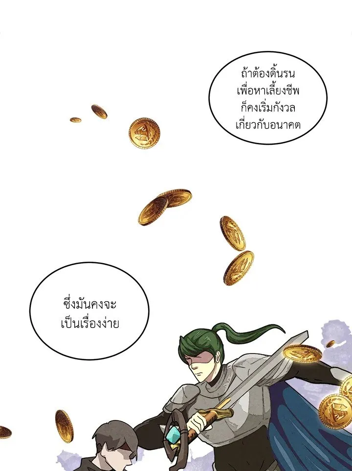 Legendary Youngest Son of the Marquis House ตอนที่ ตอนที่ 120 รูปที่ 59