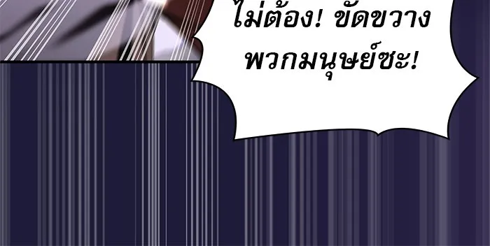 ผมไม่ได้เก่งอย่างที่คิด ตอนที่ 1 รูปที่ 17