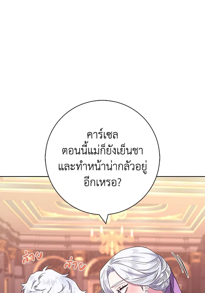 ฉันกลายเป็นแม่พระเอกนิยายจอมเสเพล ตอนที่ 35 รูปที่ 35