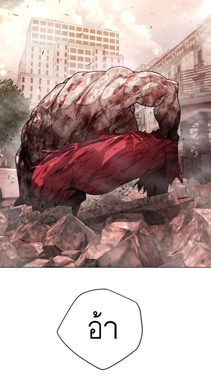 ยุคแห่งยอดมนุษย์ ตอนที่ 53 รูปที่ 149