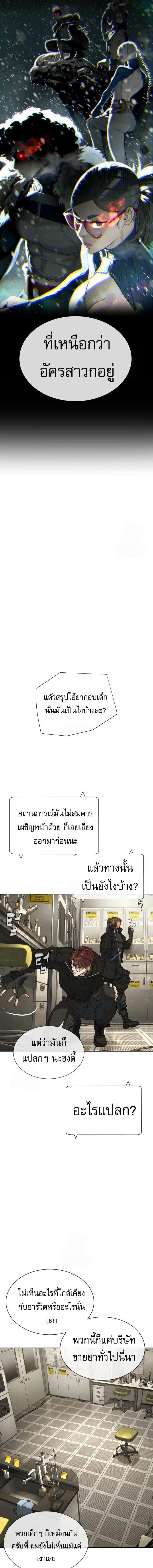 Killer Peter ป_เตอร_โคตรน_กฆ_า ตอนที่ ตอนที่ 126 รูปที่ 12