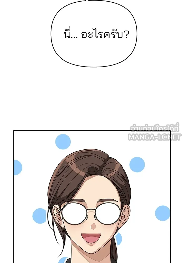 ความรักของอิซอบ ตอนที่ 24 รูปที่ 30