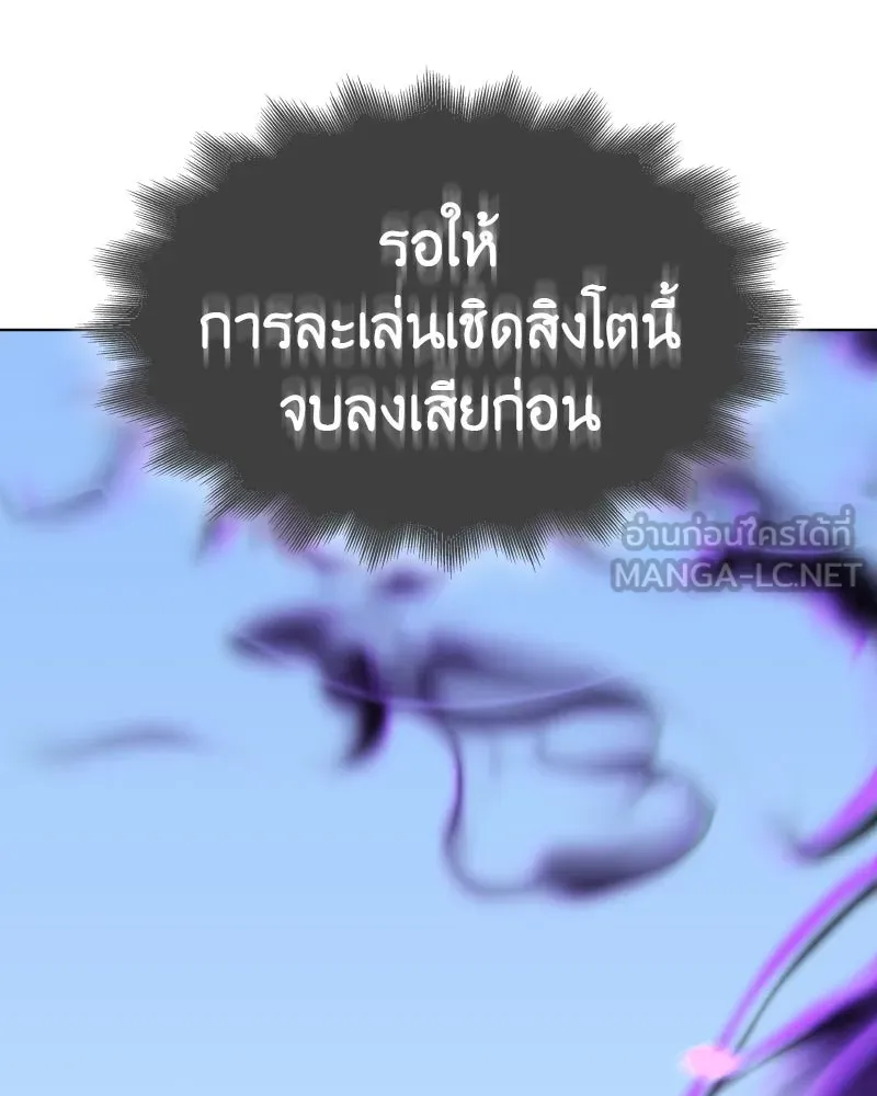 เกิดอีกทีเป็นว่าที่ประมุขลัทธิมาร ตอนที่ 80 รูปที่ 237