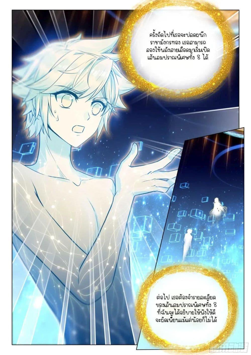 Manga-lc-com อ่านมังงะ อ่านการ์ตูน ออนไลน์ ฟรี Douluo Dalu 3 The Legend of the Dragon King ตอนที่ 1 2 3 4 5 6 7 8 9 10 11 12 13 14 ฟรี ไม่มีโฆษณา Manga-lc - อ่าน มังงะ อ่าน การ์ตูน ออนไลน์ อ่านมังงะ ฟรี