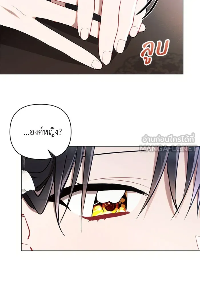 แอชสตาร์ต ตอนที่ 89 รูปที่ 21