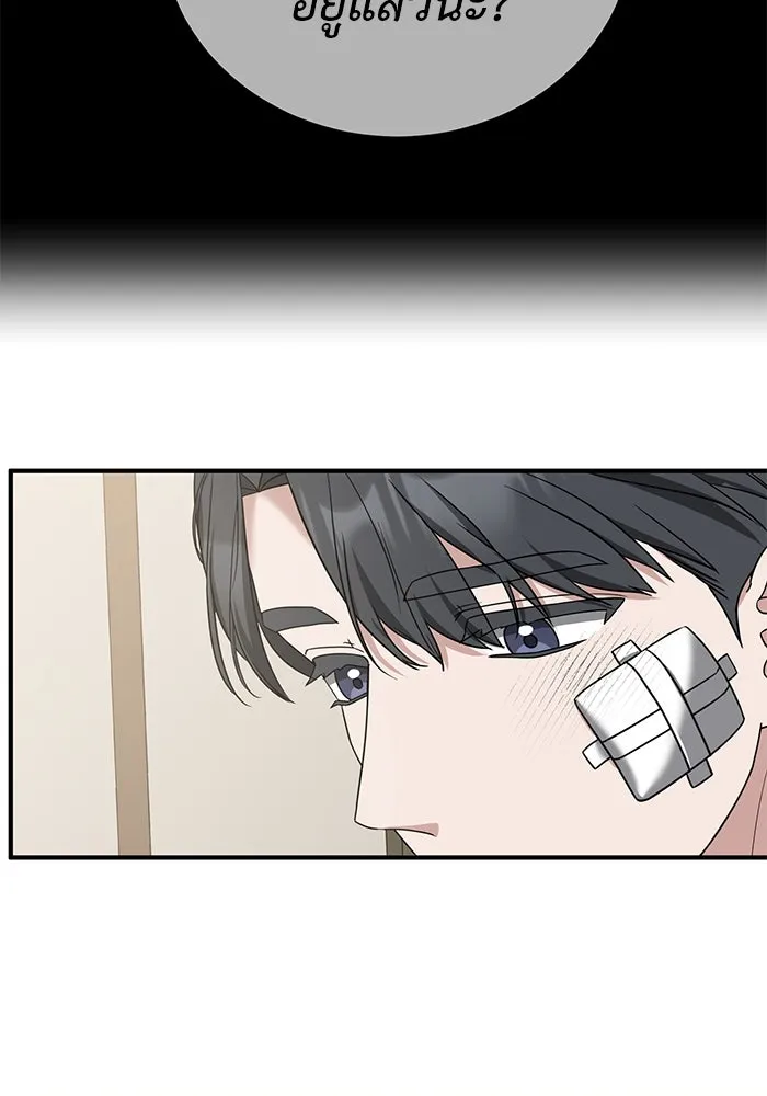 ครอบครัวพรรค์นั้น ฉันไม่มีวันกลับไป ตอนที่ 47 รูปที่ 82