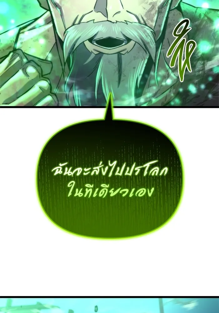โกดังลับหลังโลกแตก ตอนที่ 68 รูปที่ 148
