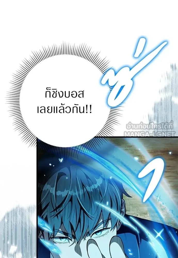 เชื่อเถอะ ฉันเป็นฮัน ตอนที่ 61 รูปที่ 60