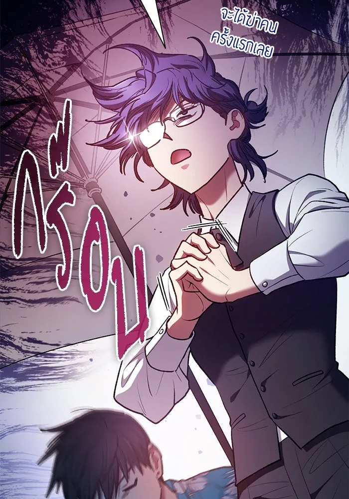 My S-Class Hunters ตอนที่ 114 สถานที่ประมูลผิดกฎหมาย (1) รูปที่ 37