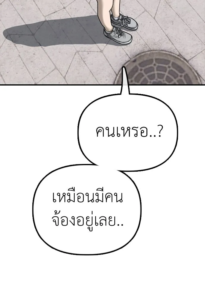 ผู้กล้าฝ่าวันสิ้นโลก ตอนที่ บทนำ รูปที่ 62