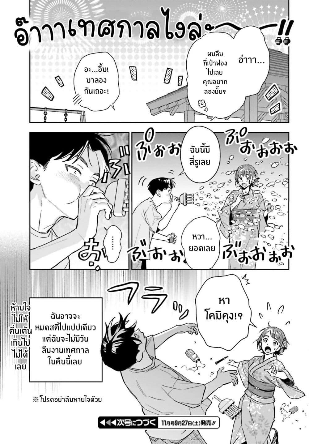 Manga-lc-com อ่านมังงะ อ่านการ์ตูน ออนไลน์ ฟรี Boku no Kanojo wa Dekkawaii ตอนที่ 1 2 3 4 5 6 7 8 9 10 11 12 13 14 ฟรี ไม่มีโฆษณา Manga-lc - อ่าน มังงะ อ่าน การ์ตูน ออนไลน์ อ่านมังงะ ฟรี
