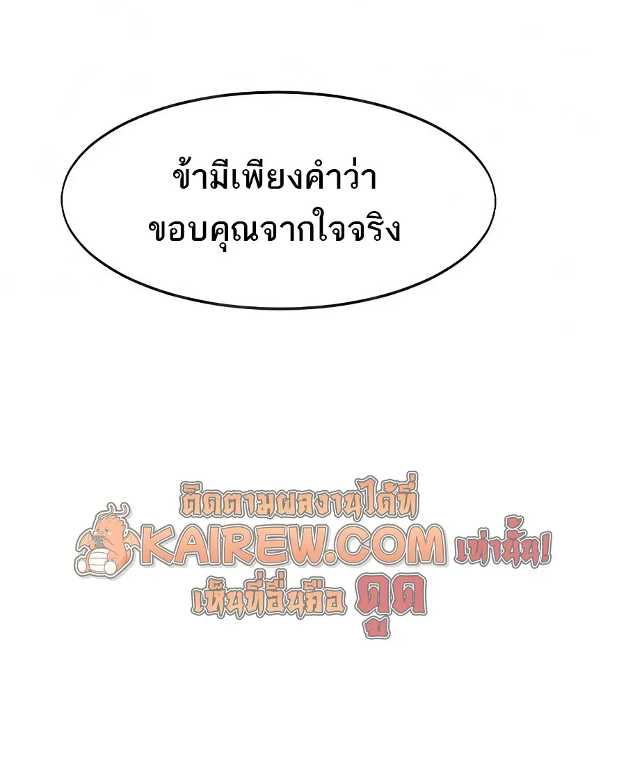Return of the Flowery Mountain Sect หวนค_นส_ฮวาซาน ตอนที่ ตอนที่ 170 รูปที่ 40