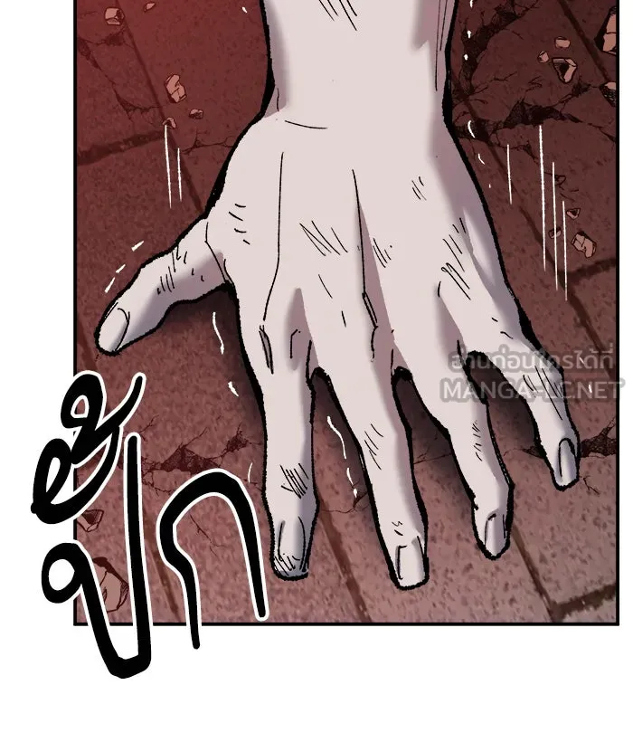 ยอดคนเลเวลทะลุ ตอนที่ 37 เริ่มแผน รูปที่ 117