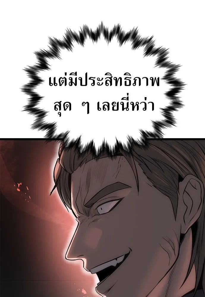 ผู้คุมหมายเลข 0 ตอนที่ 8 รูปที่ 22