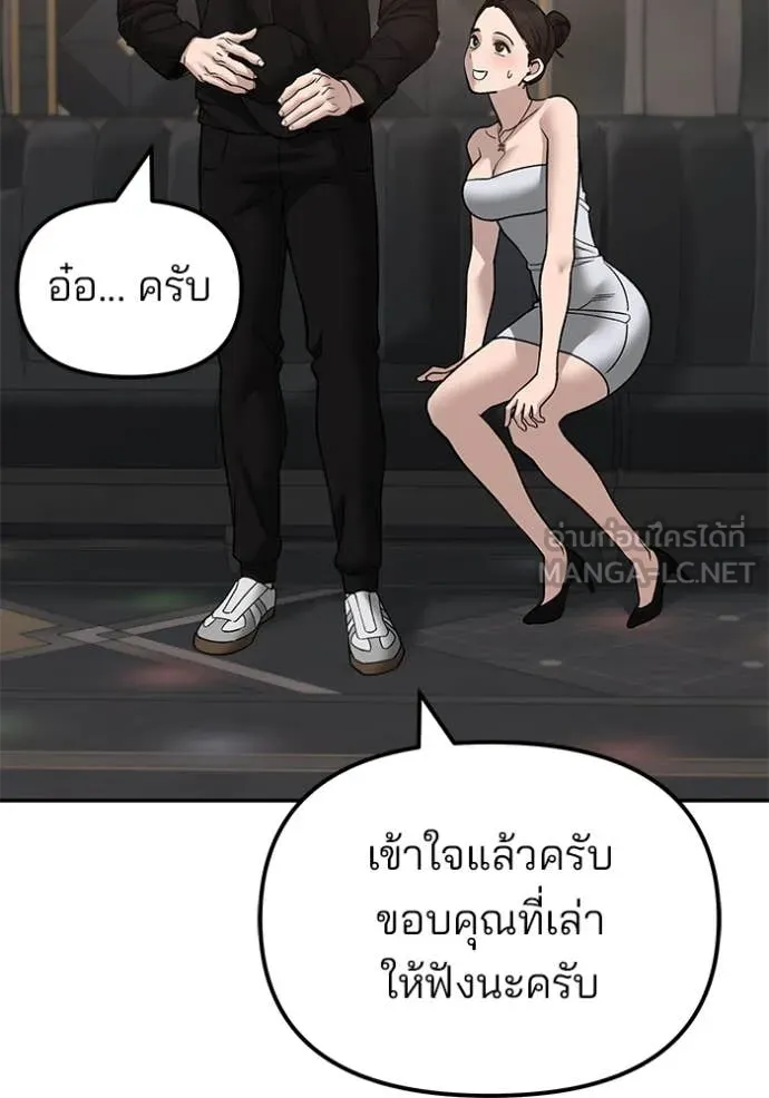 เลวฟาดเลว ตอนที่ 142 รูปที่ 20