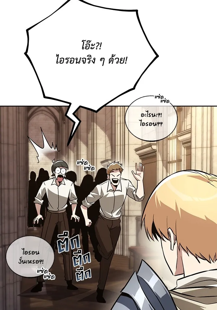 ชีวิตพลิกผันของลอร์ดผู้เกียจคร้าน ตอนที่ 102 ดาบที่ฟันน้ำได้ รูปที่ 8