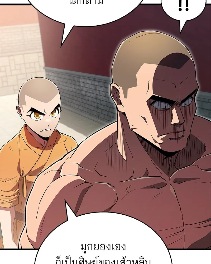 สุดยอดเทรนเนอร์แห่งยุทธภพ ตอนที่ 13 สุดยอดเพื่อนร่วมงาน รูปที่ 104