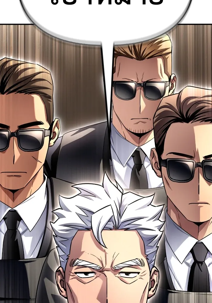 เกมของยอดมนุษย์ ตอนที่ 99 รูปที่ 65