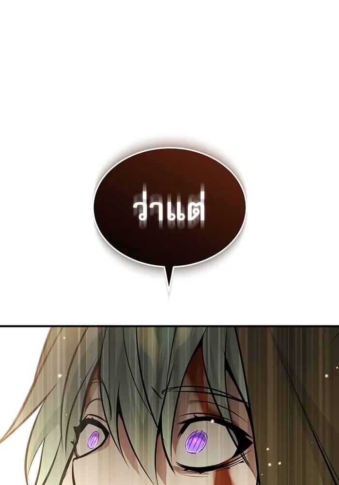 จอมเวทเกิดใหม่ในรอบ 66666 ปี ตอนที่ 29 รูปที่ 118