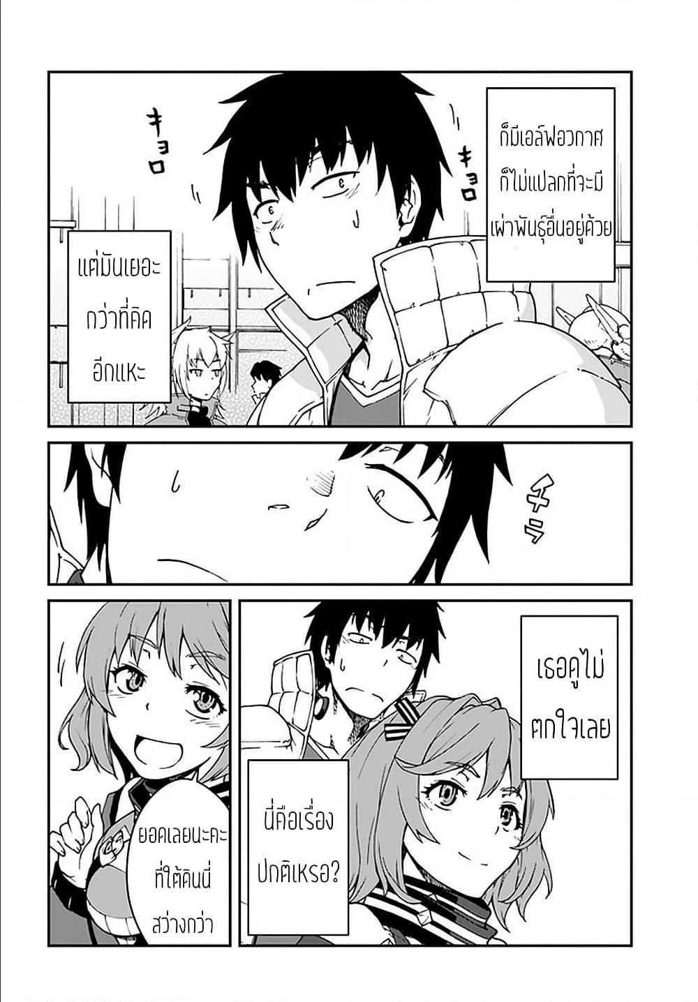 Manga-lc-com อ่านมังงะ อ่านการ์ตูน ออนไลน์ ฟรี Mezametara saikyou soubi to uchuusen-mochi datta no de, ikkodate mezashite youhei toshite jiyuu ni ikitai ตอนที่ 1 2 3 4 5 6 7 8 9 10 11 12 13 14 ฟรี ไม่มีโฆษณา Manga-lc - อ่าน มังงะ อ่าน การ์ตูน ออนไลน์ อ่านมังงะ ฟรี