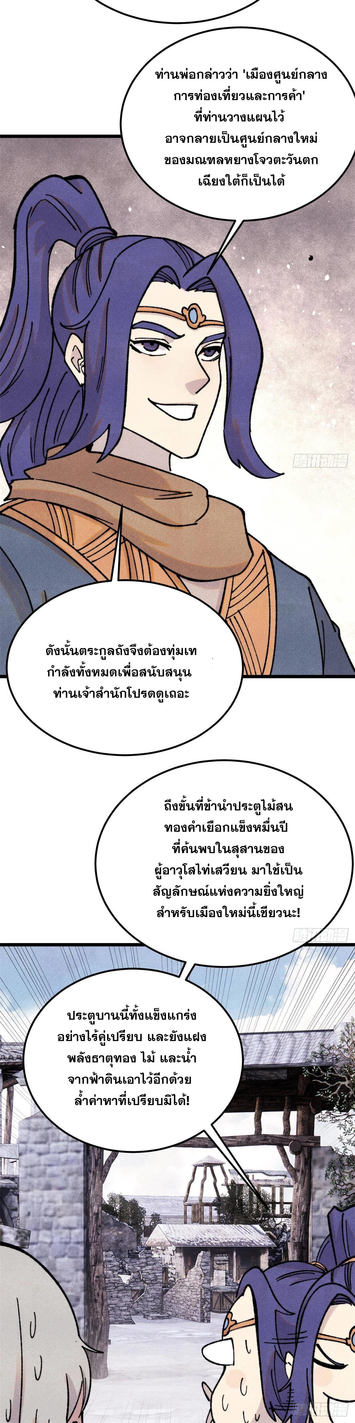 Manga-lc-com อ่านมังงะ อ่านการ์ตูน ออนไลน์ ฟรี All Hail the Sect Leader ตอนที่ 1 2 3 4 5 6 7 8 9 10 11 12 13 14 ฟรี ไม่มีโฆษณา Manga-lc - อ่าน มังงะ อ่าน การ์ตูน ออนไลน์ อ่านมังงะ ฟรี