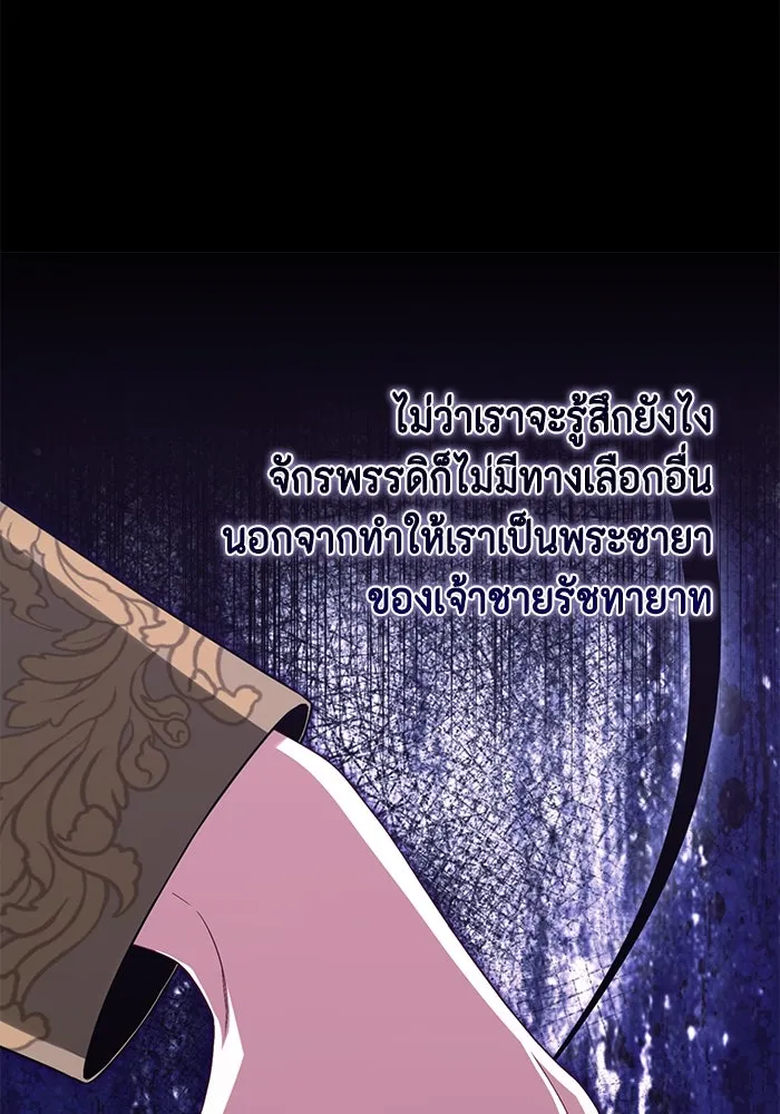 ละครชีวิตลิขิตรัก ตอนที่ 6 รูปที่ 113