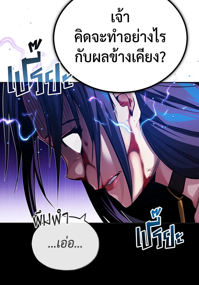 จอมเวทเกิดใหม่ในรอบ 66666 ปี ตอนที่ 81 รูปที่ 148